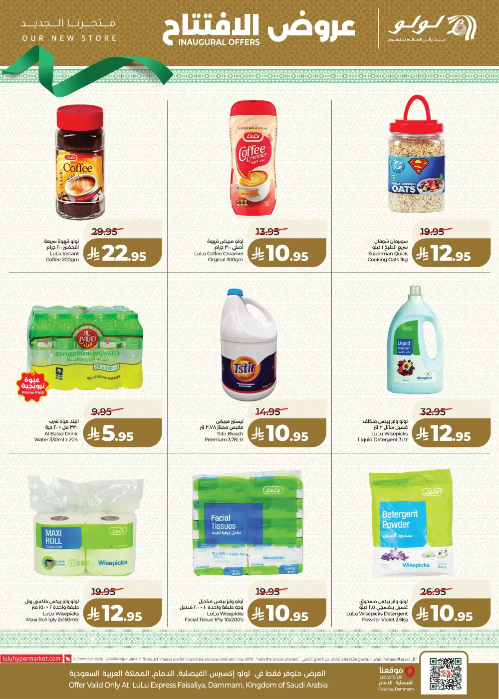 LuLu Express Faisaliya Dammam Inaugural Offers - Grocery & Fresh Food Deals