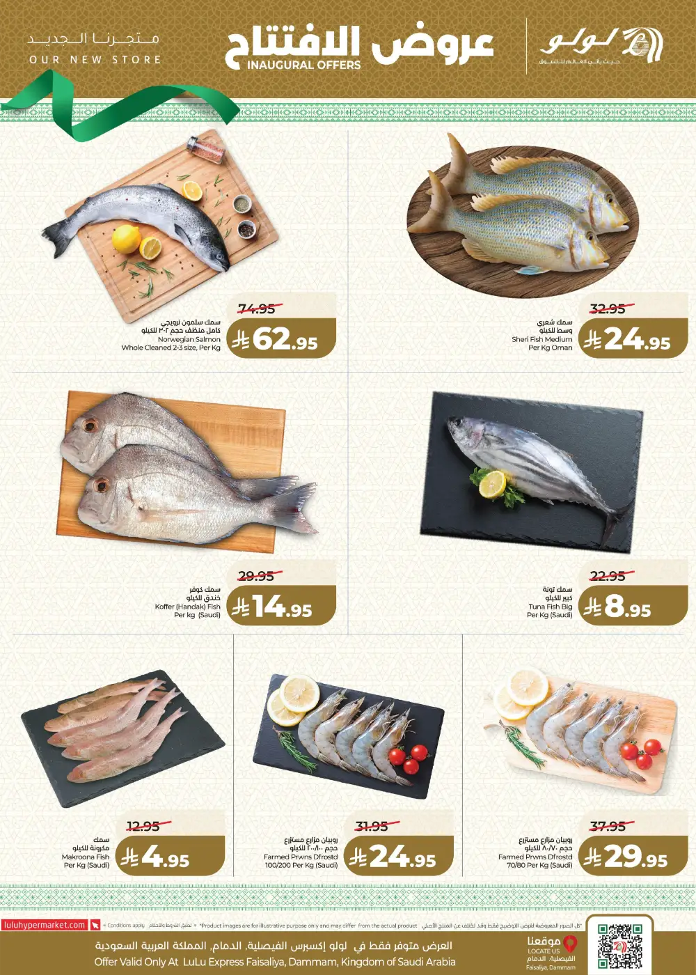 LuLu Express Faisaliya Dammam Inaugural Offers - Grocery & Fresh Food Deals