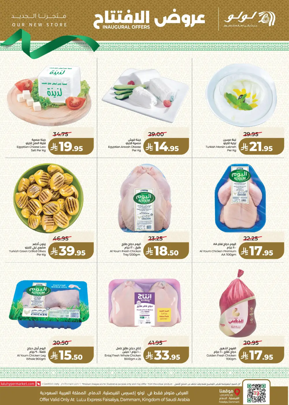 LuLu Express Faisaliya Dammam Inaugural Offers - Grocery & Fresh Food Deals