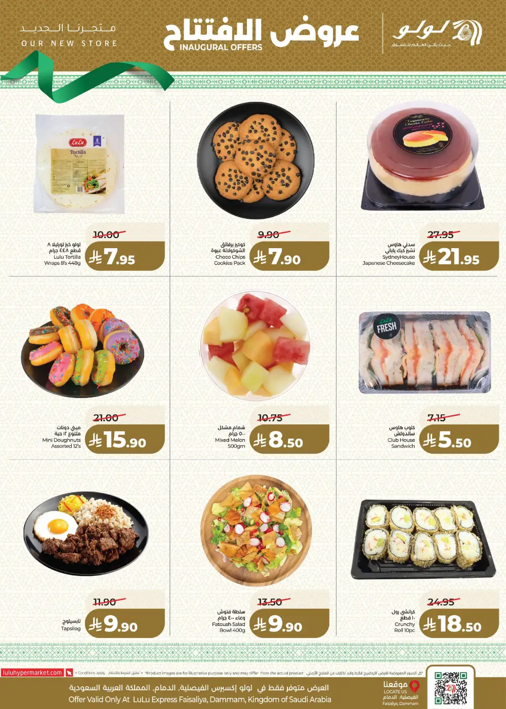 LuLu Express Faisaliya Dammam Inaugural Offers - Grocery & Fresh Food Deals