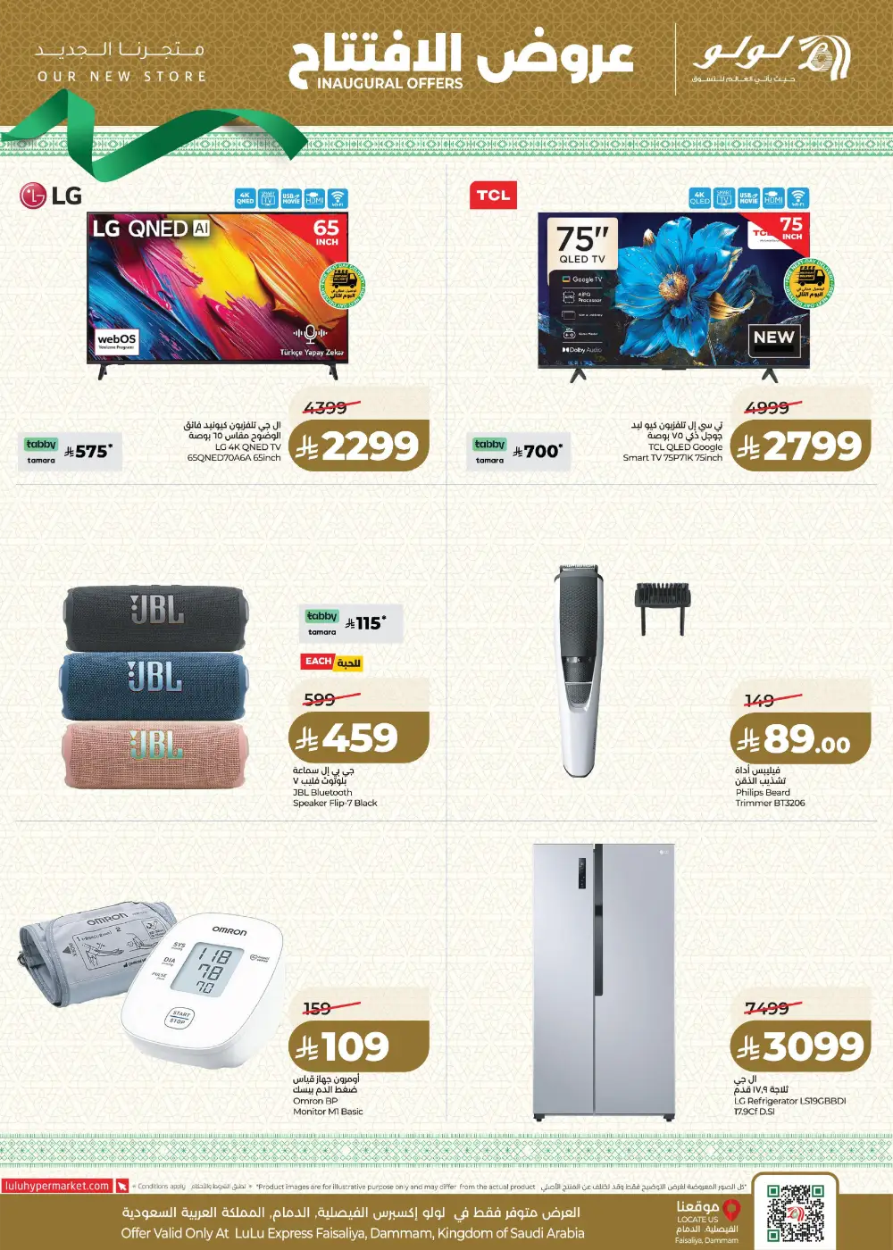 LuLu Express Faisaliya Dammam Inaugural Offers - Grocery & Fresh Food Deals