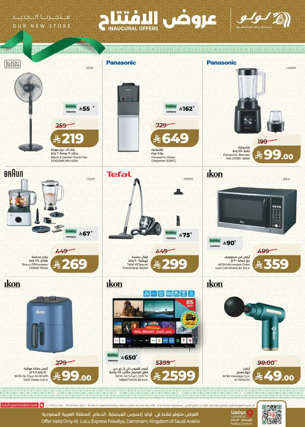 LuLu Express Faisaliya Dammam Inaugural Offers - Grocery & Fresh Food Deals