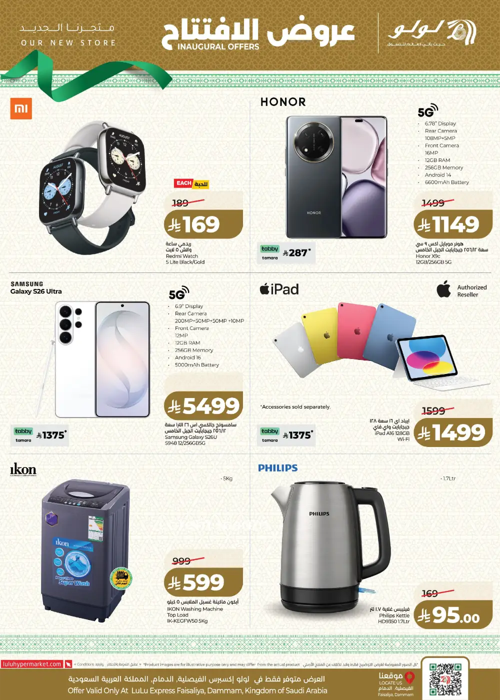 LuLu Express Faisaliya Dammam Inaugural Offers - Grocery & Fresh Food Deals