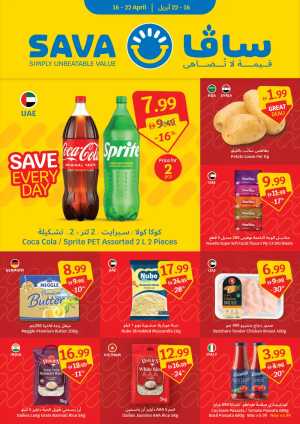 SAVA UAE Weekly Offers: Beat the Price! In SAVA Dubai,Abu Dhabi,Sharjah / Ajman,Al Ain,Fujairah,Ras al Khaimah