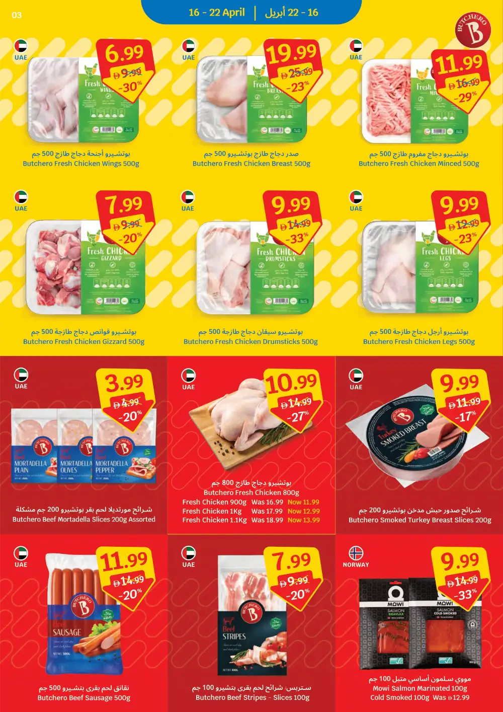 SAVA UAE Weekly Offers: Beat the Price!
