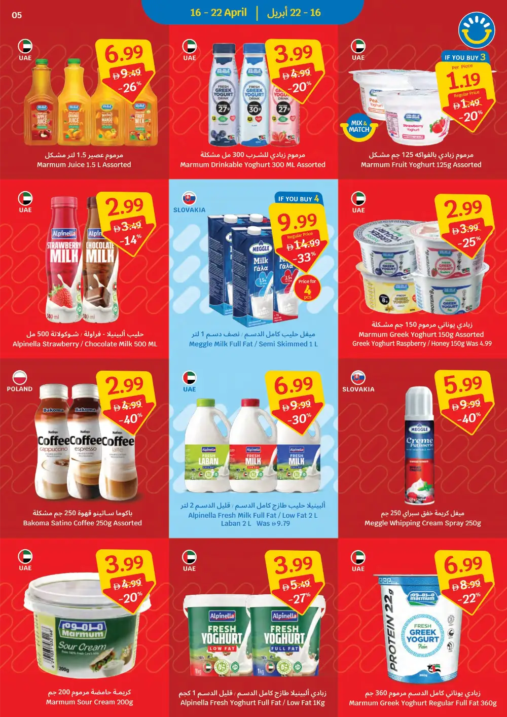 SAVA UAE Weekly Offers: Beat the Price!