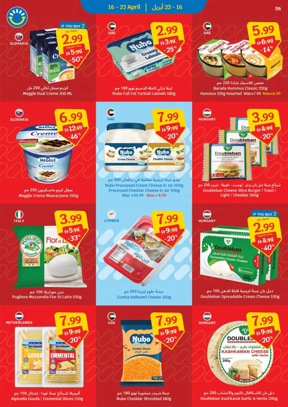 SAVA UAE Weekly Offers: Beat the Price!