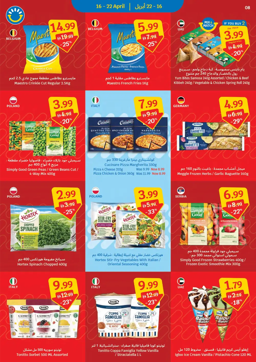 SAVA UAE Weekly Offers: Beat the Price!