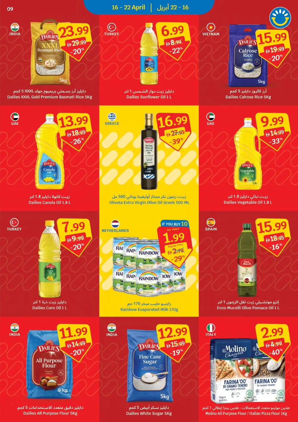 SAVA UAE Weekly Offers: Beat the Price!