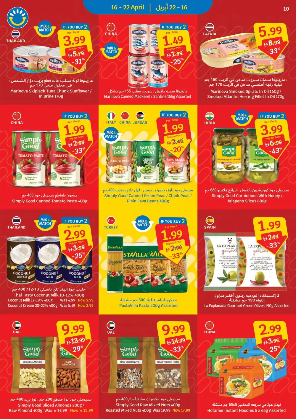 SAVA UAE Weekly Offers: Beat the Price!