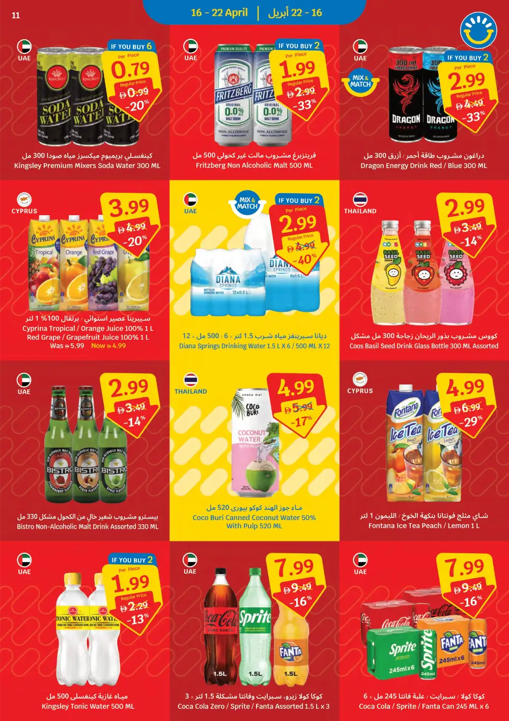 SAVA UAE Weekly Offers: Beat the Price!