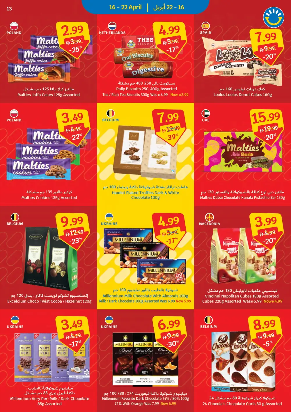 SAVA UAE Weekly Offers: Beat the Price!