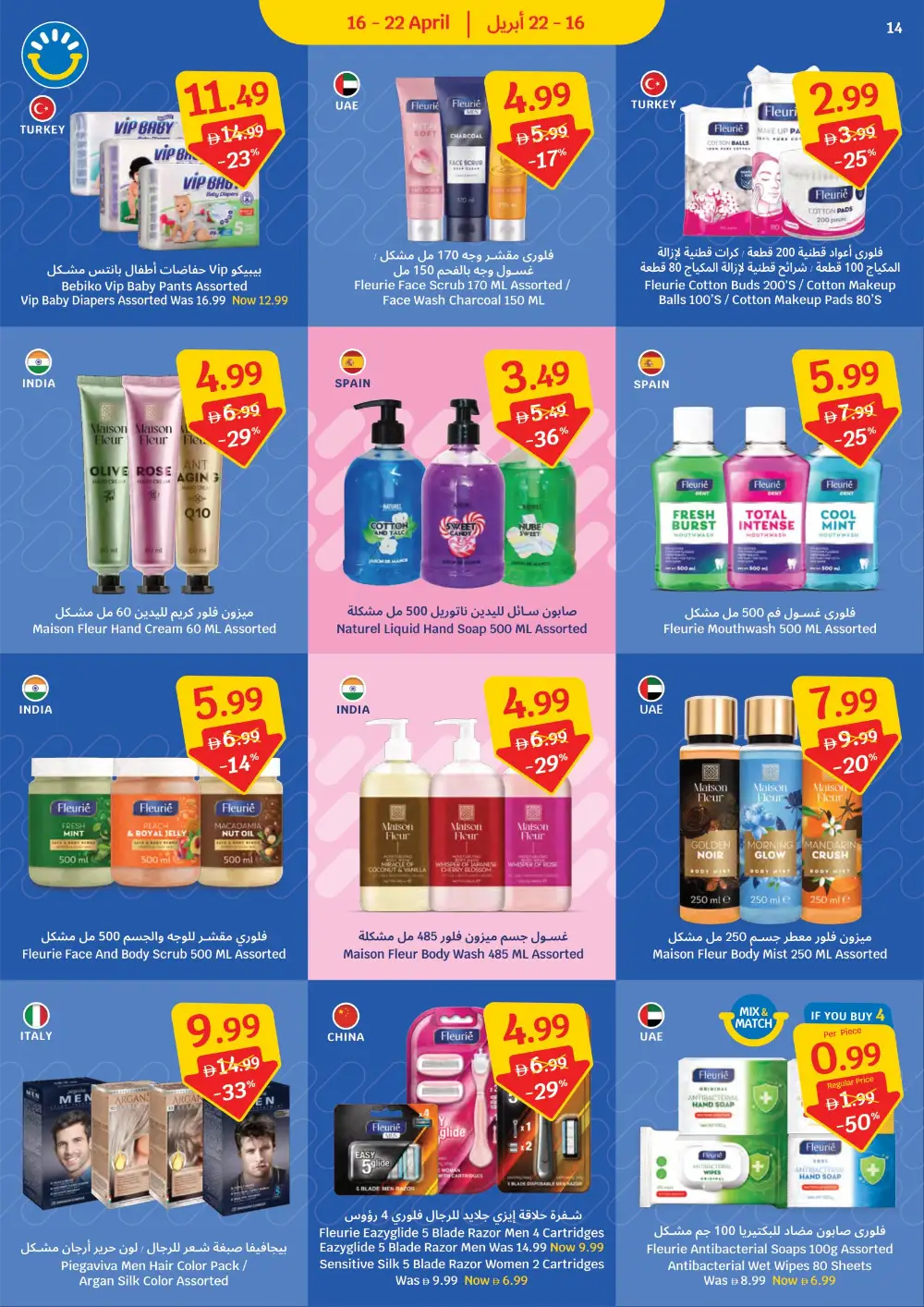 SAVA UAE Weekly Offers: Beat the Price!
