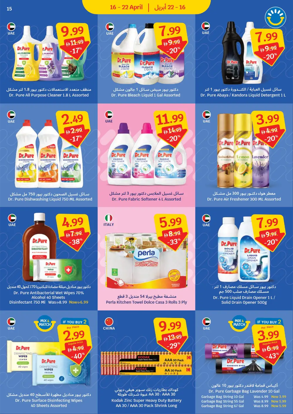 SAVA UAE Weekly Offers: Beat the Price!