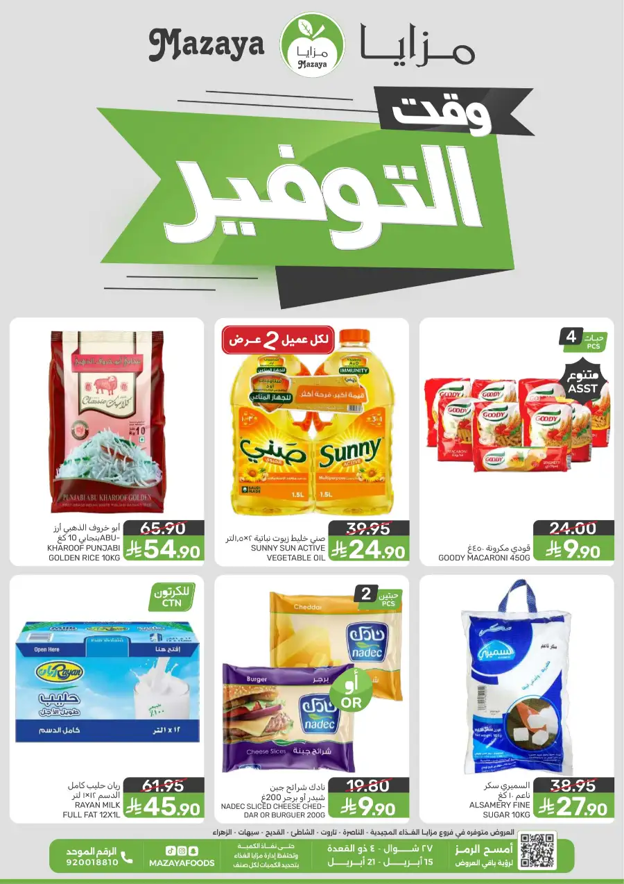 Mazaya Supermarket | Weekly Grocery Offers & Best Deals