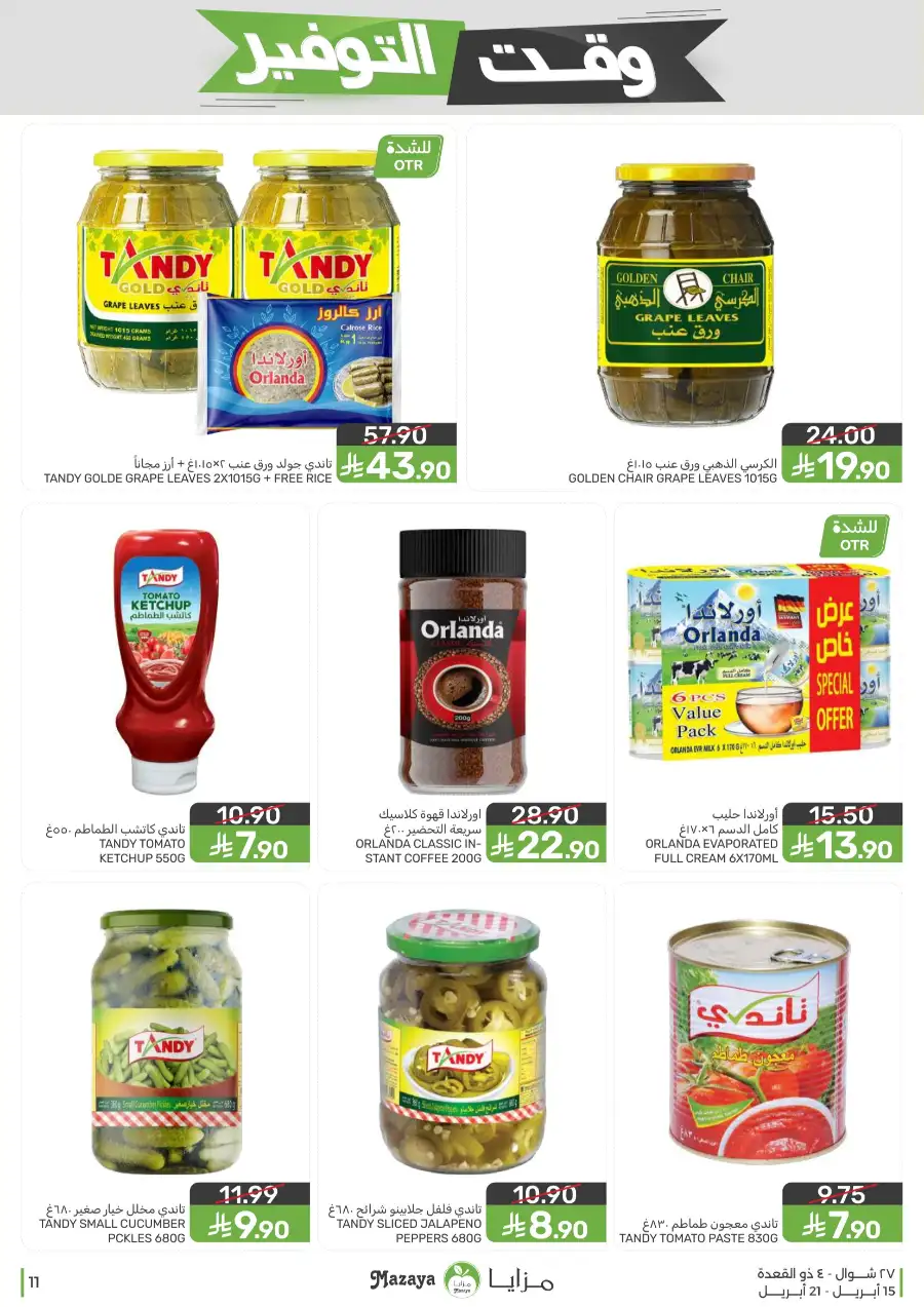 Mazaya Supermarket | Weekly Grocery Offers & Best Deals