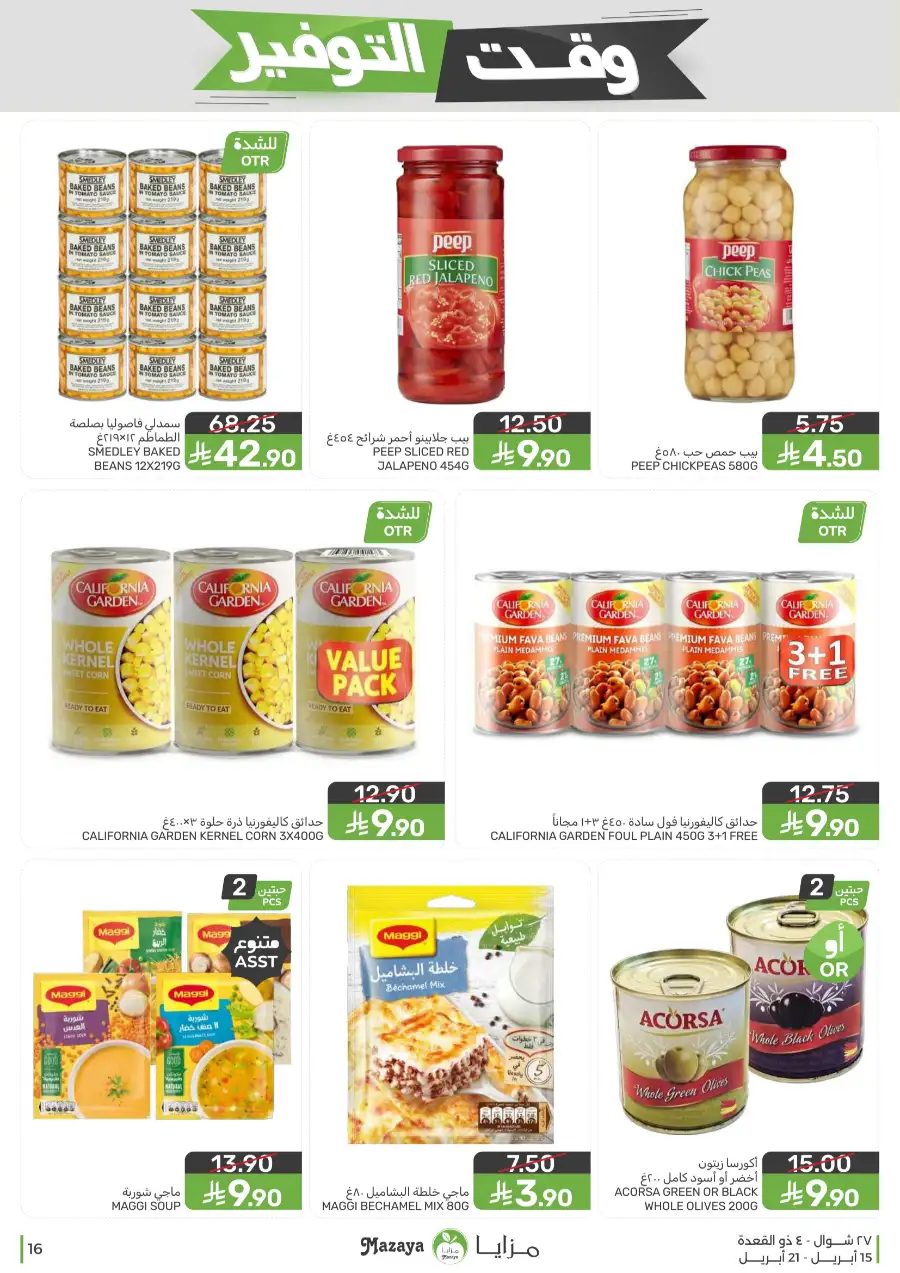 Mazaya Supermarket | Weekly Grocery Offers & Best Deals