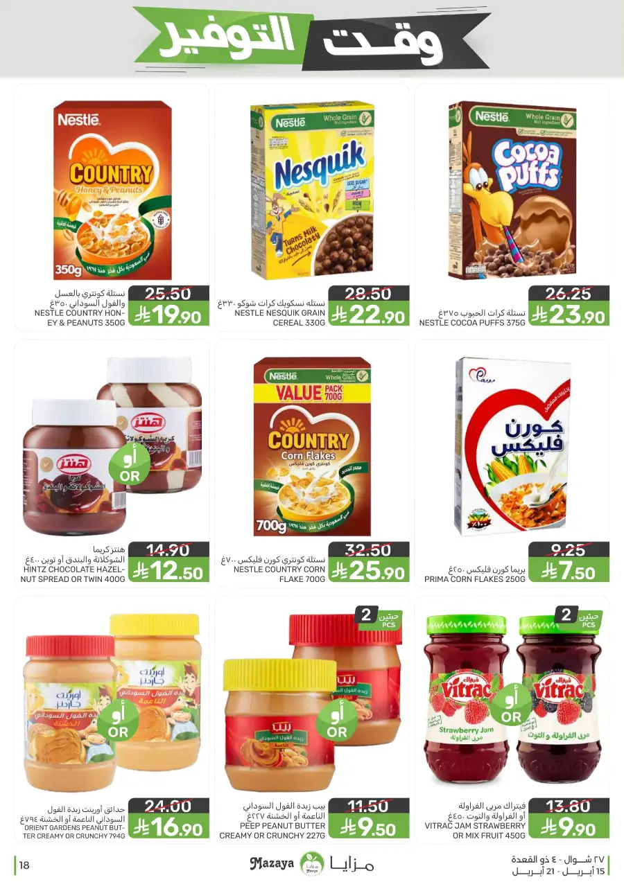 Mazaya Supermarket | Weekly Grocery Offers & Best Deals