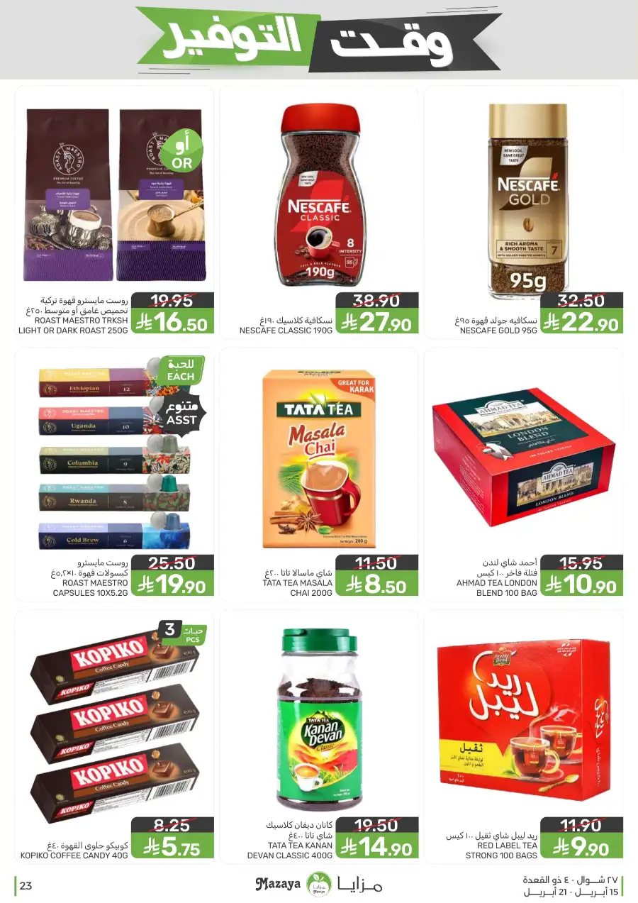 Mazaya Supermarket | Weekly Grocery Offers & Best Deals