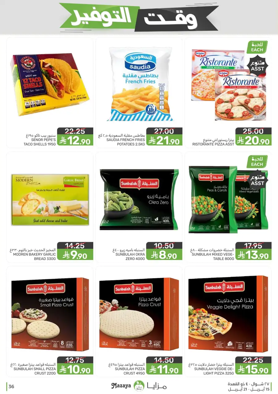 Mazaya Supermarket | Weekly Grocery Offers & Best Deals