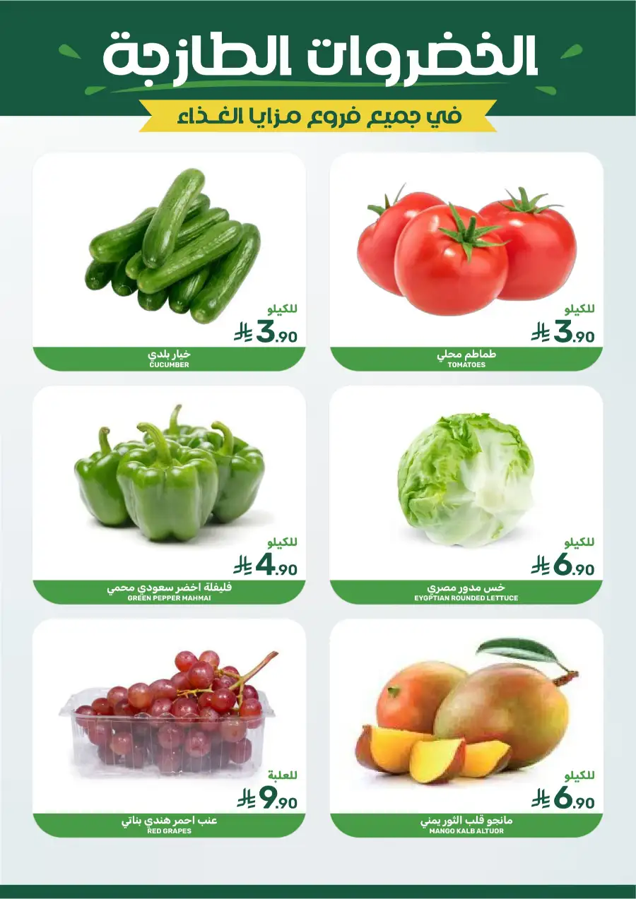 Mazaya Supermarket | Weekly Grocery Offers & Best Deals