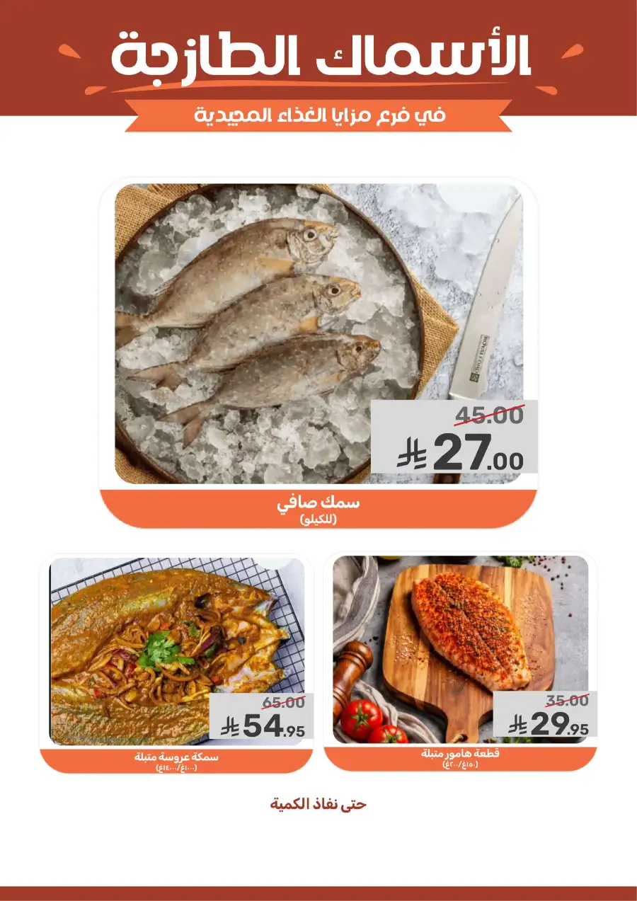 Mazaya Supermarket | Weekly Grocery Offers & Best Deals