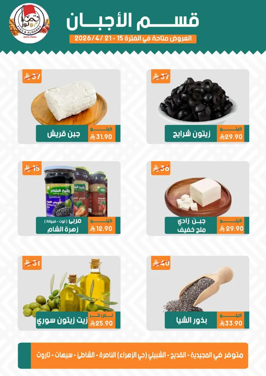 Mazaya Supermarket | Weekly Grocery Offers & Best Deals