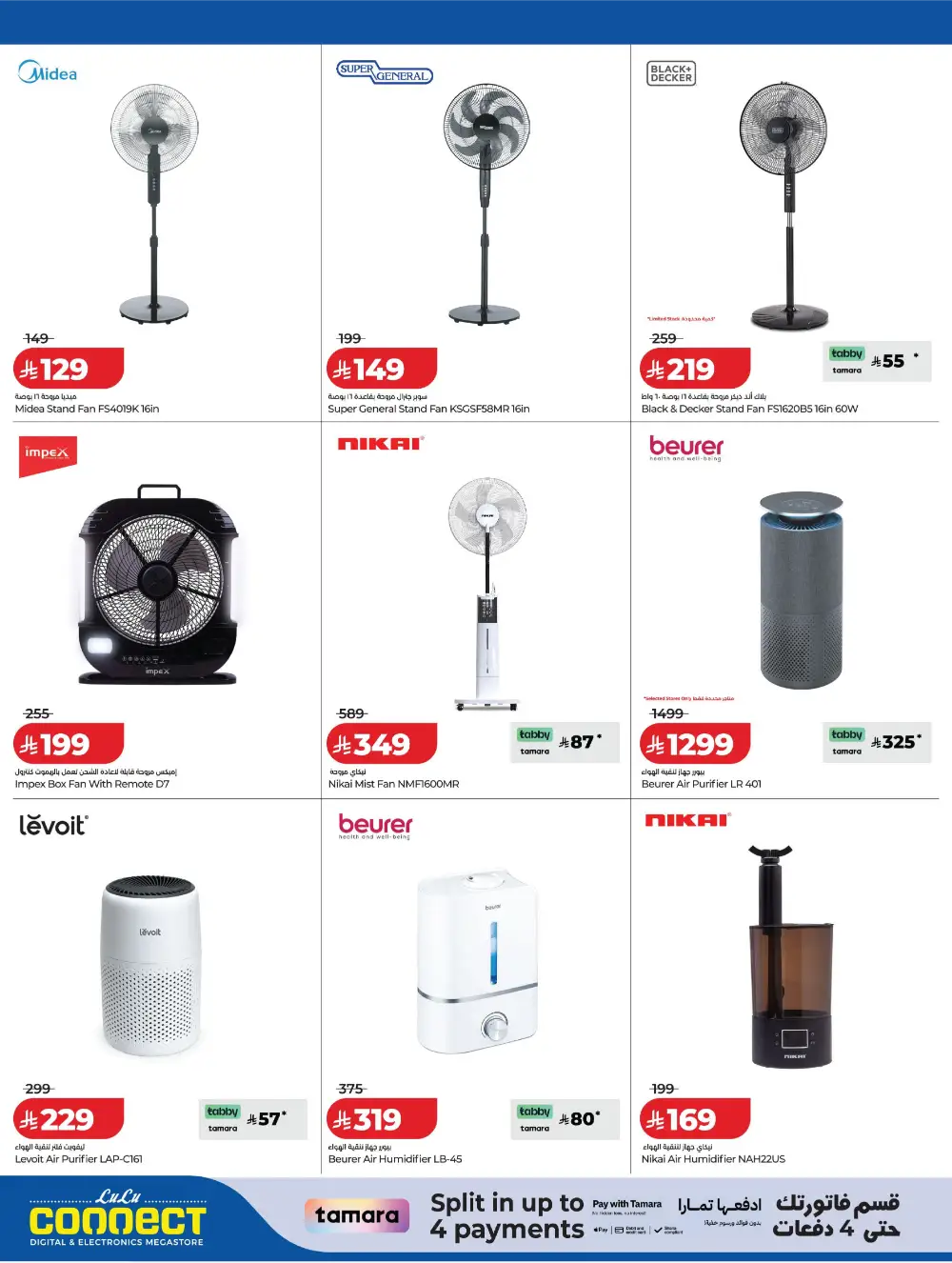 LuLu KSA Digitech: Smart Savings on Latest Tech