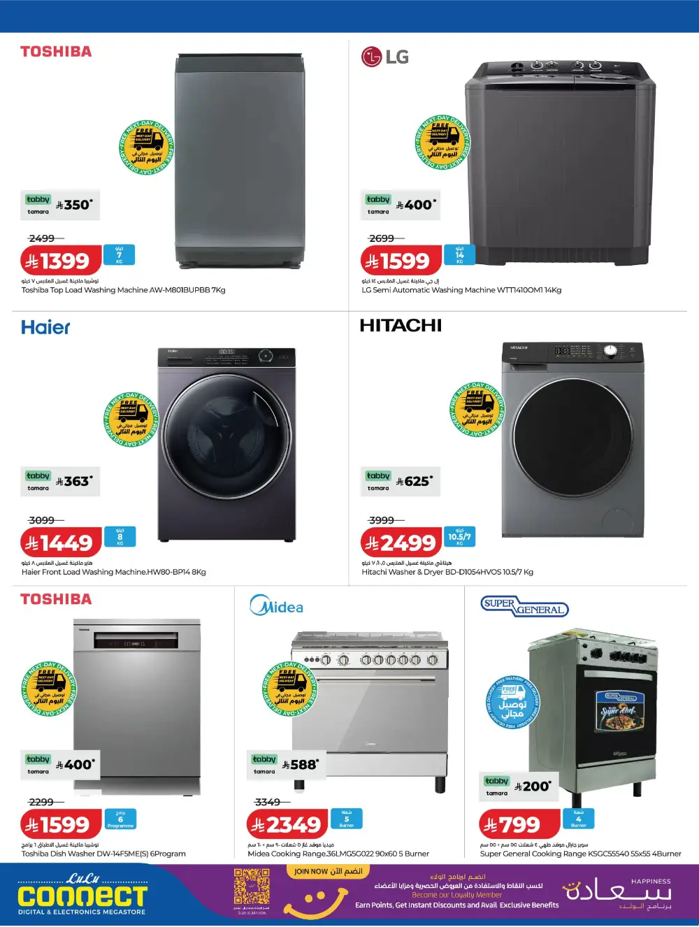 LuLu KSA Digitech: Smart Savings on Latest Tech