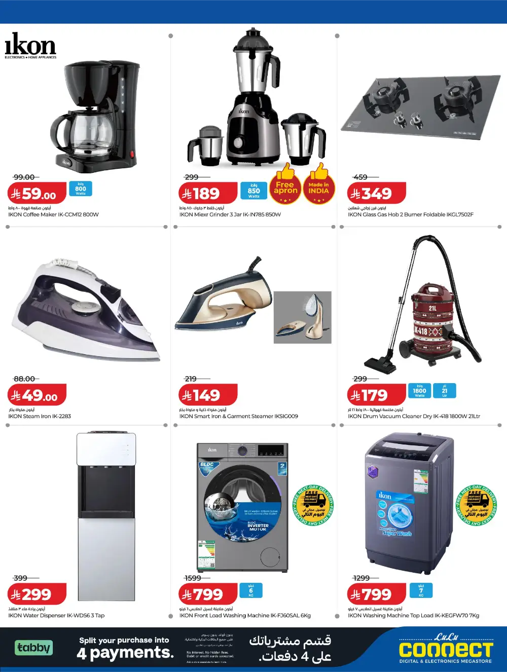 LuLu KSA Digitech: Smart Savings on Latest Tech