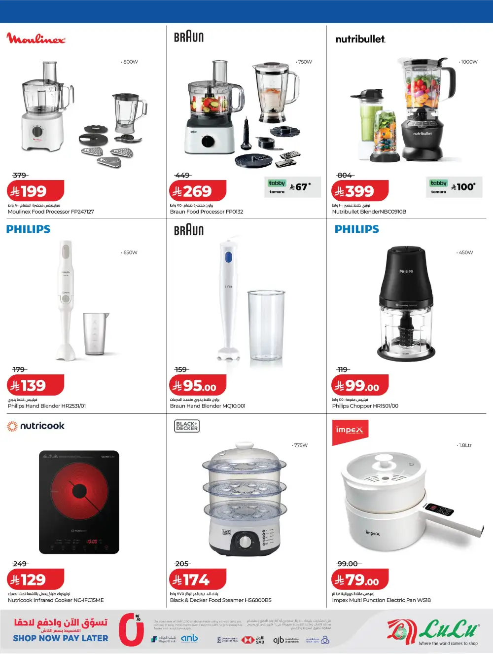 LuLu KSA Digitech: Smart Savings on Latest Tech