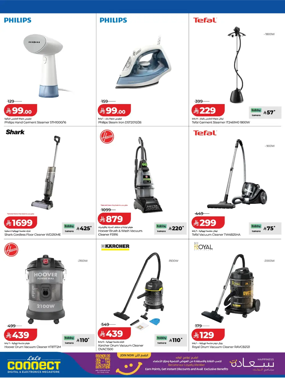 LuLu KSA Digitech: Smart Savings on Latest Tech