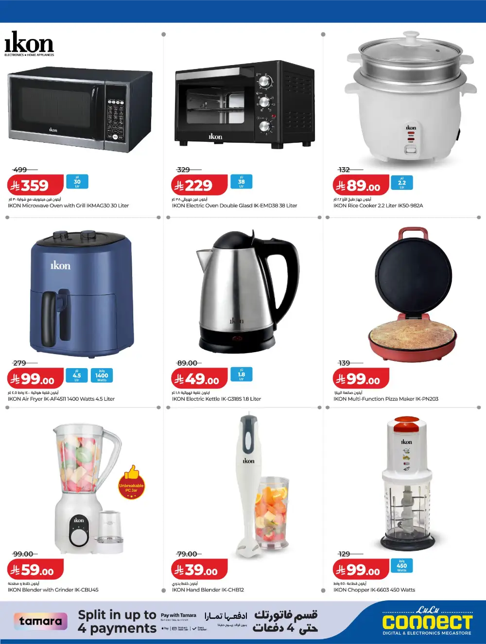 LuLu KSA Digitech: Smart Savings on Latest Tech