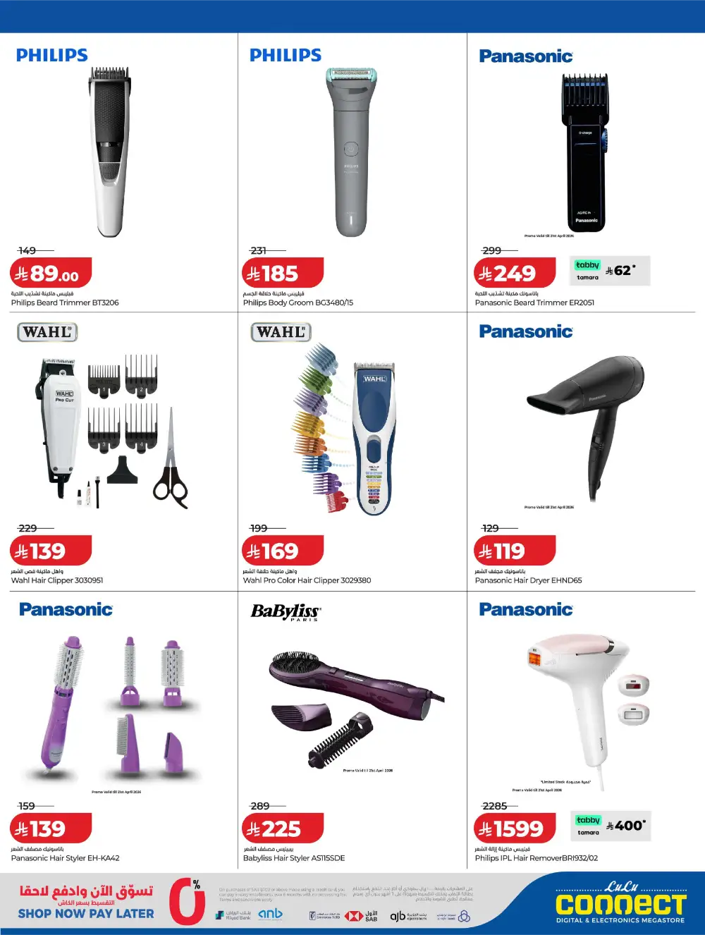 LuLu KSA Digitech: Smart Savings on Latest Tech