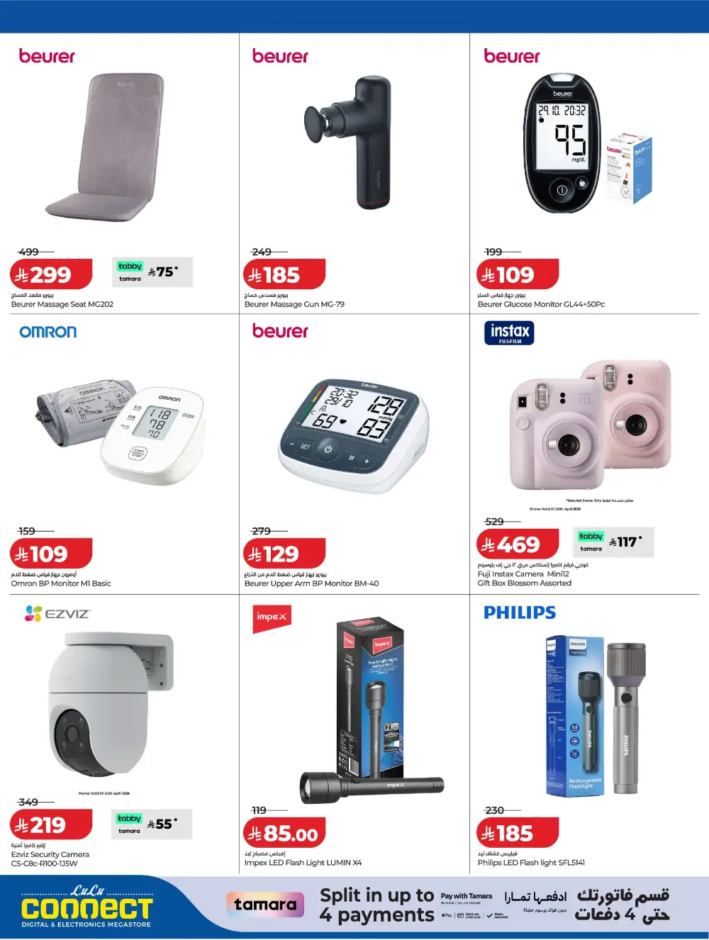 LuLu KSA Digitech: Smart Savings on Latest Tech