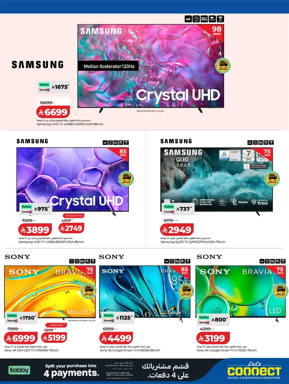 LuLu KSA Digitech: Smart Savings on Latest Tech