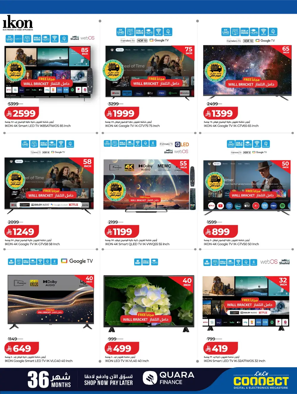 LuLu KSA Digitech: Smart Savings on Latest Tech