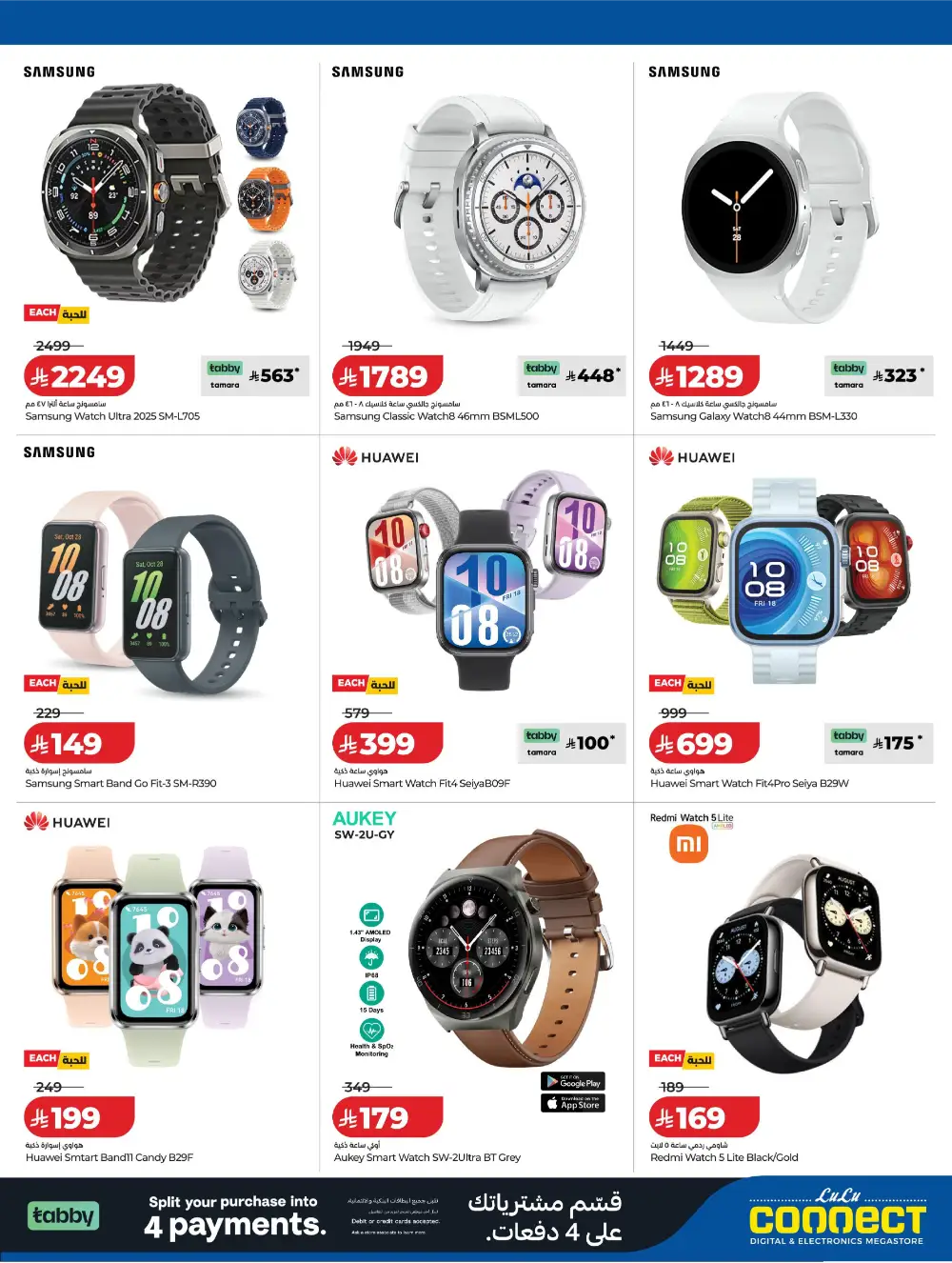 LuLu KSA Digitech: Smart Savings on Latest Tech