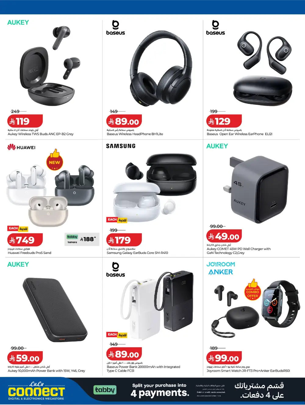 LuLu KSA Digitech: Smart Savings on Latest Tech