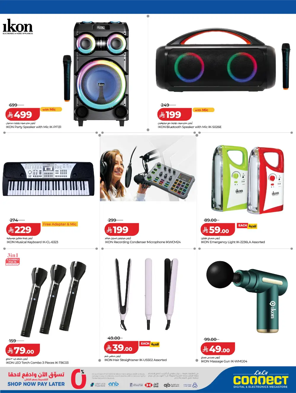 LuLu KSA Digitech: Smart Savings on Latest Tech