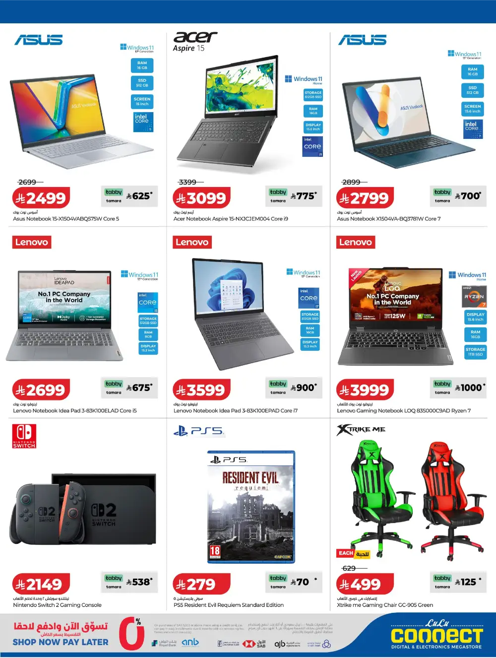 LuLu KSA Digitech: Smart Savings on Latest Tech