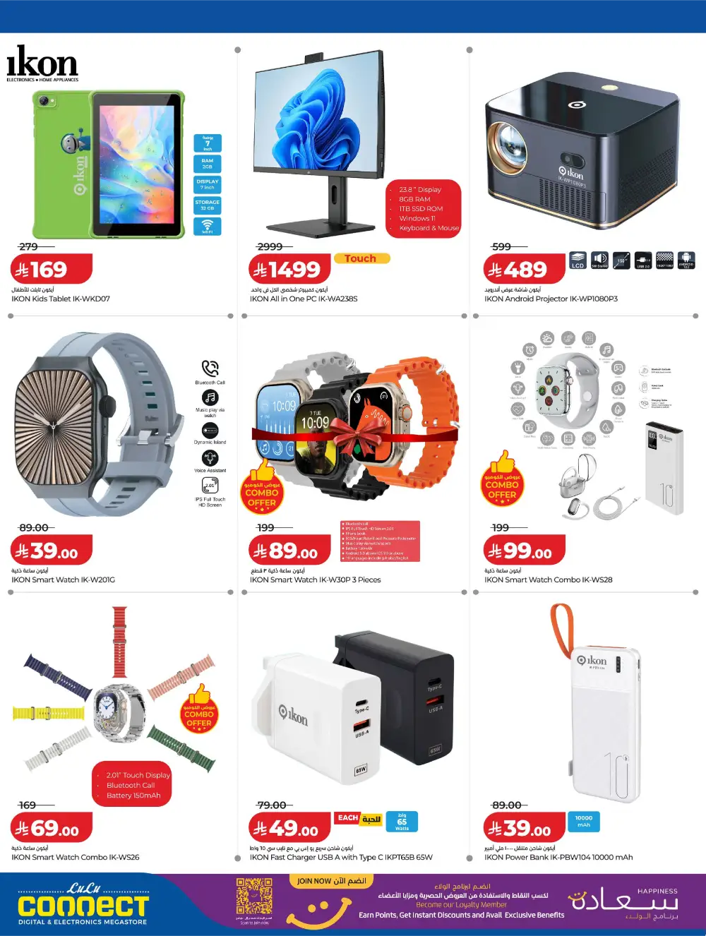 LuLu KSA Digitech: Smart Savings on Latest Tech