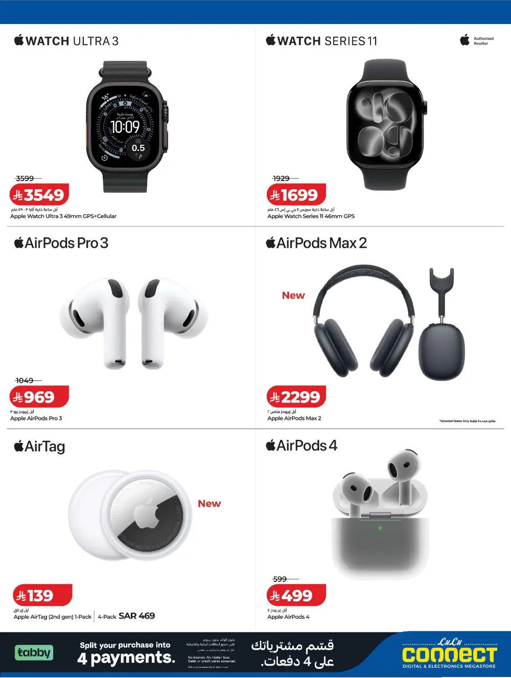 LuLu KSA Digitech: Smart Savings on Latest Tech