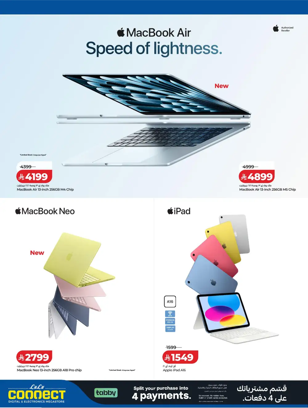 LuLu KSA Digitech: Smart Savings on Latest Tech