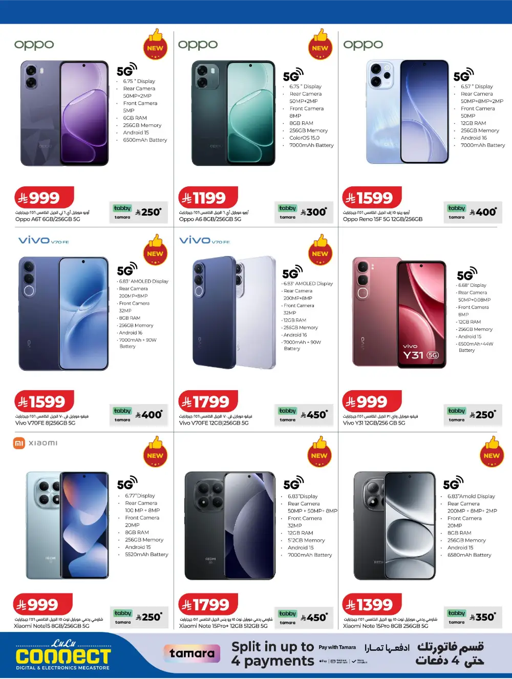 LuLu KSA Digitech: Smart Savings on Latest Tech