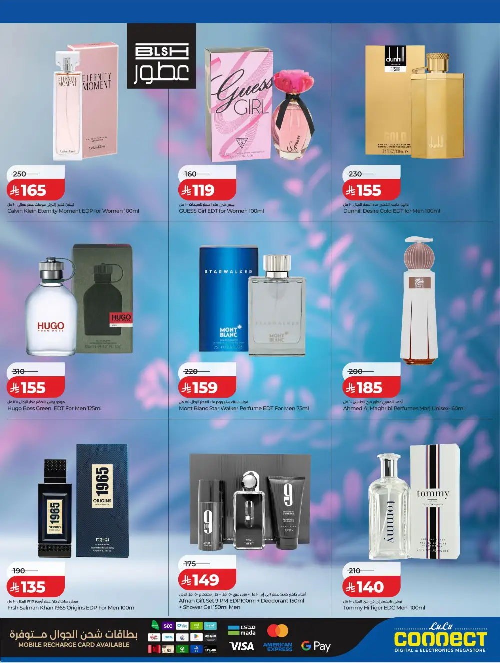 LuLu KSA Digitech: Smart Savings on Latest Tech