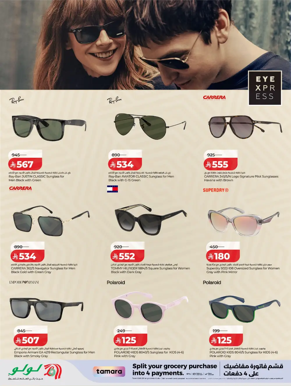 LuLu KSA Digitech: Smart Savings on Latest Tech