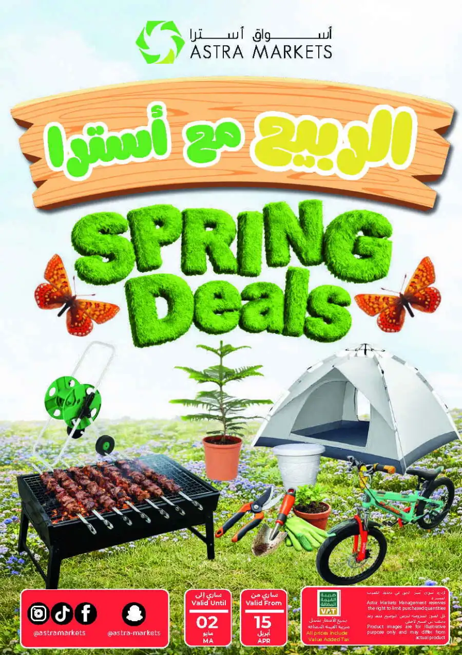 Astra Markets | Spring Deals & Household Offers | Tabuk