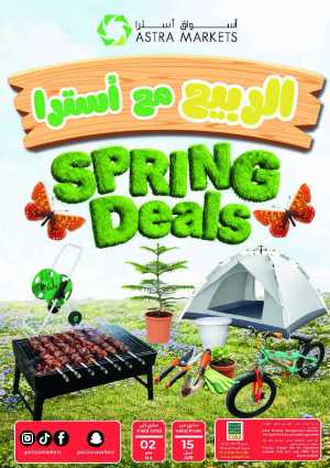 Astra Markets | Spring Deals & Household Offers | Tabuk In Astra Markets Tabuk