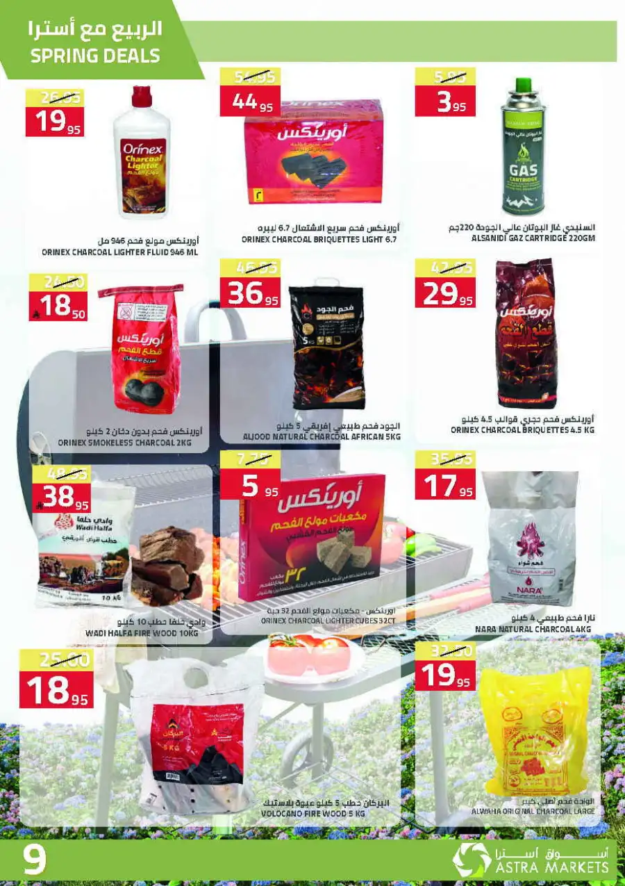 Astra Markets | Spring Deals & Household Offers | Tabuk